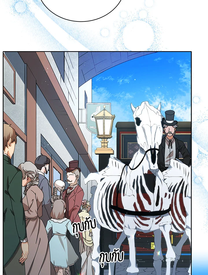 Necromancer Academy’s Genius Summoner ตอนที่ 2 หน้า 95
