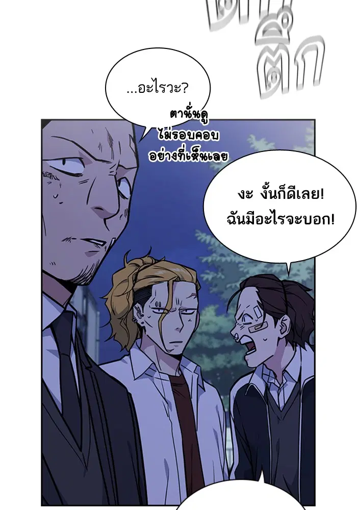 Study Group ตอนที่ 62 หน้า 64