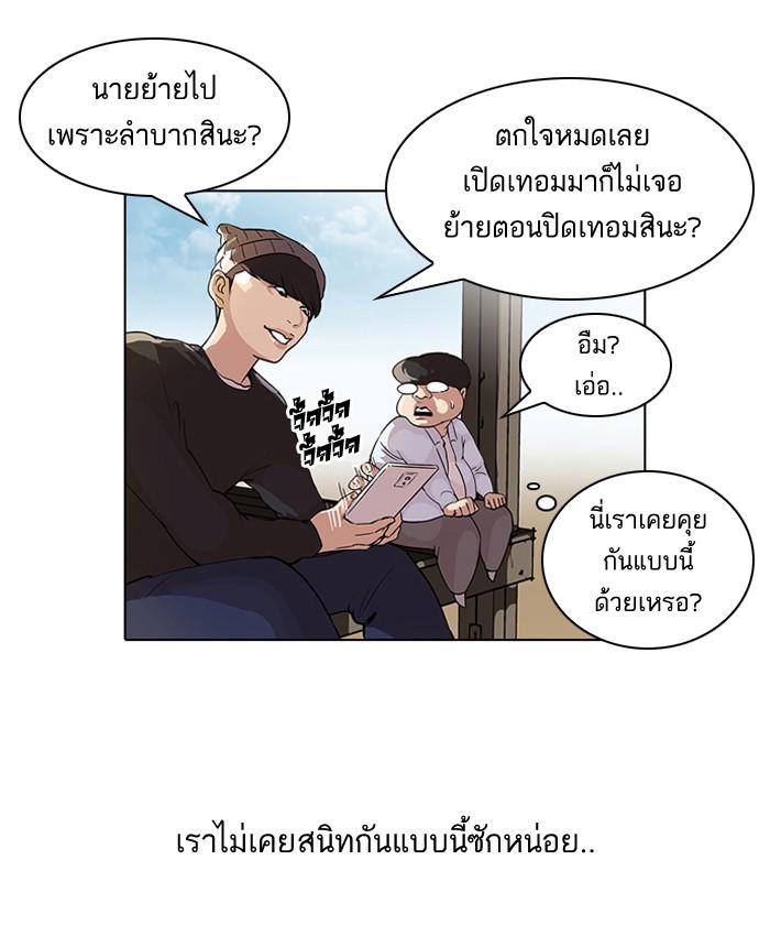 Lookism ตอนที่ 46 หน้า 17