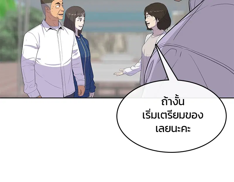 Kitchen Soldier ตอนที่ 123 หน้า 54