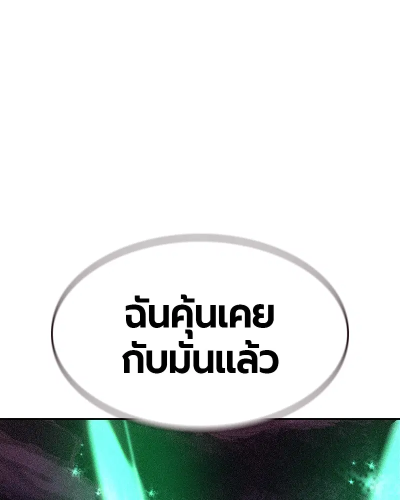 Jungle Juice ตอนที่ 33 หน้า 169