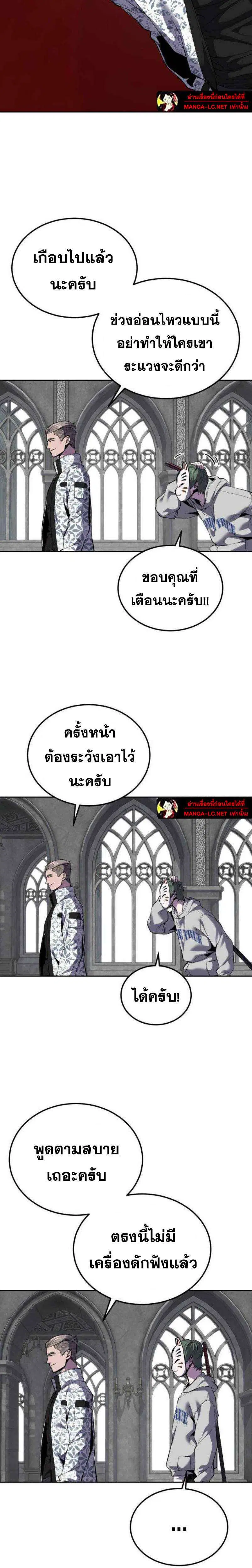 The Boy of Death ตอนที่ 323 หน้า 44