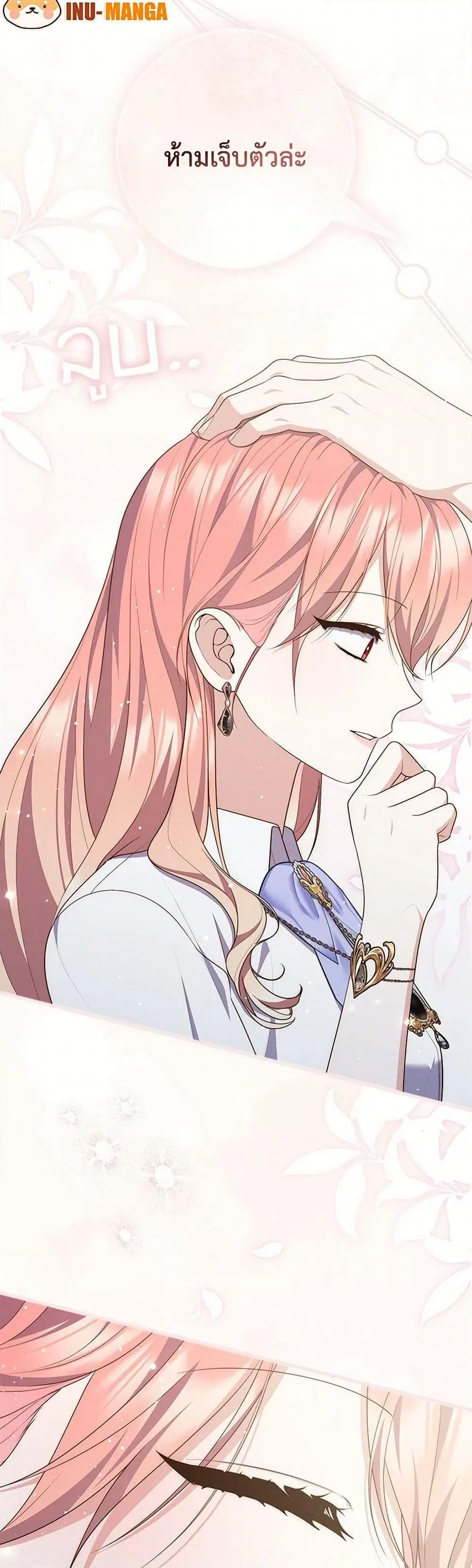 A Princess Who Reads Fortune ตอนที่ 88 หน้า 49