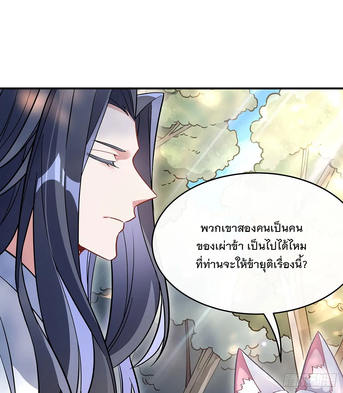 My Female Disciples are all Future Masters of the Heavens ตอนที่ 219 หน้า 67