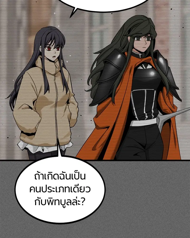 HERO KILLER ตอนที่ 96 หน้า 97