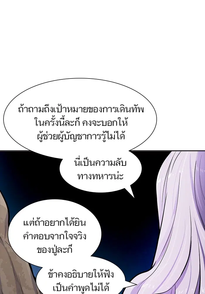 Tower of God ตอนที่ 553 หน้า 41