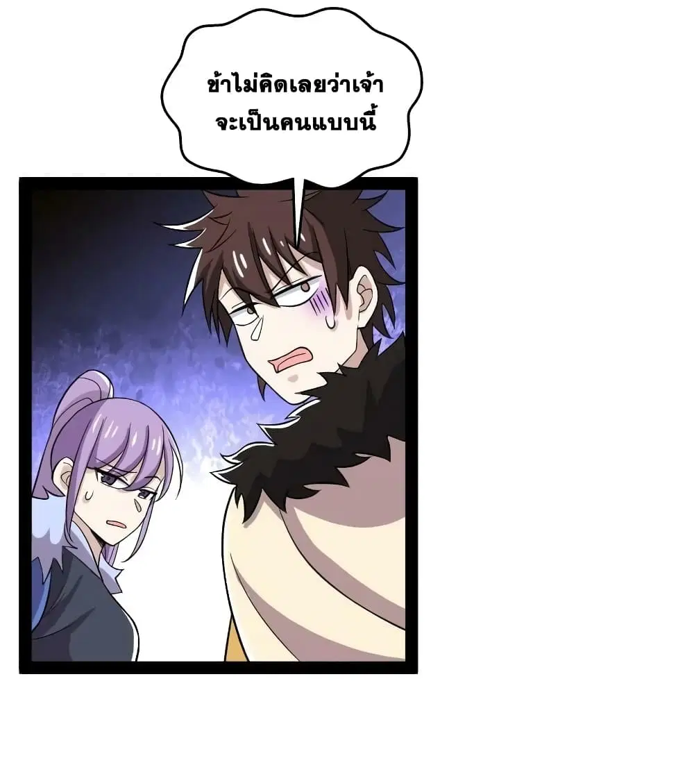 The Martial Emperor’s Life After Seclusion ตอนที่ 175 หน้า 24