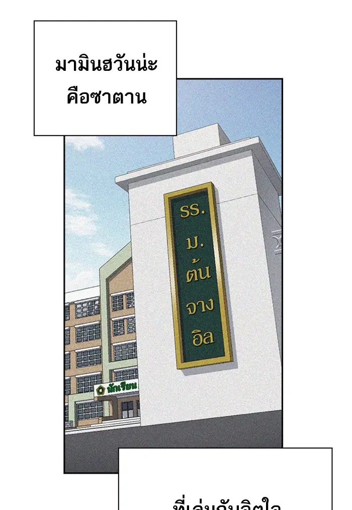 Study Group ตอนที่ 70 หน้า 67