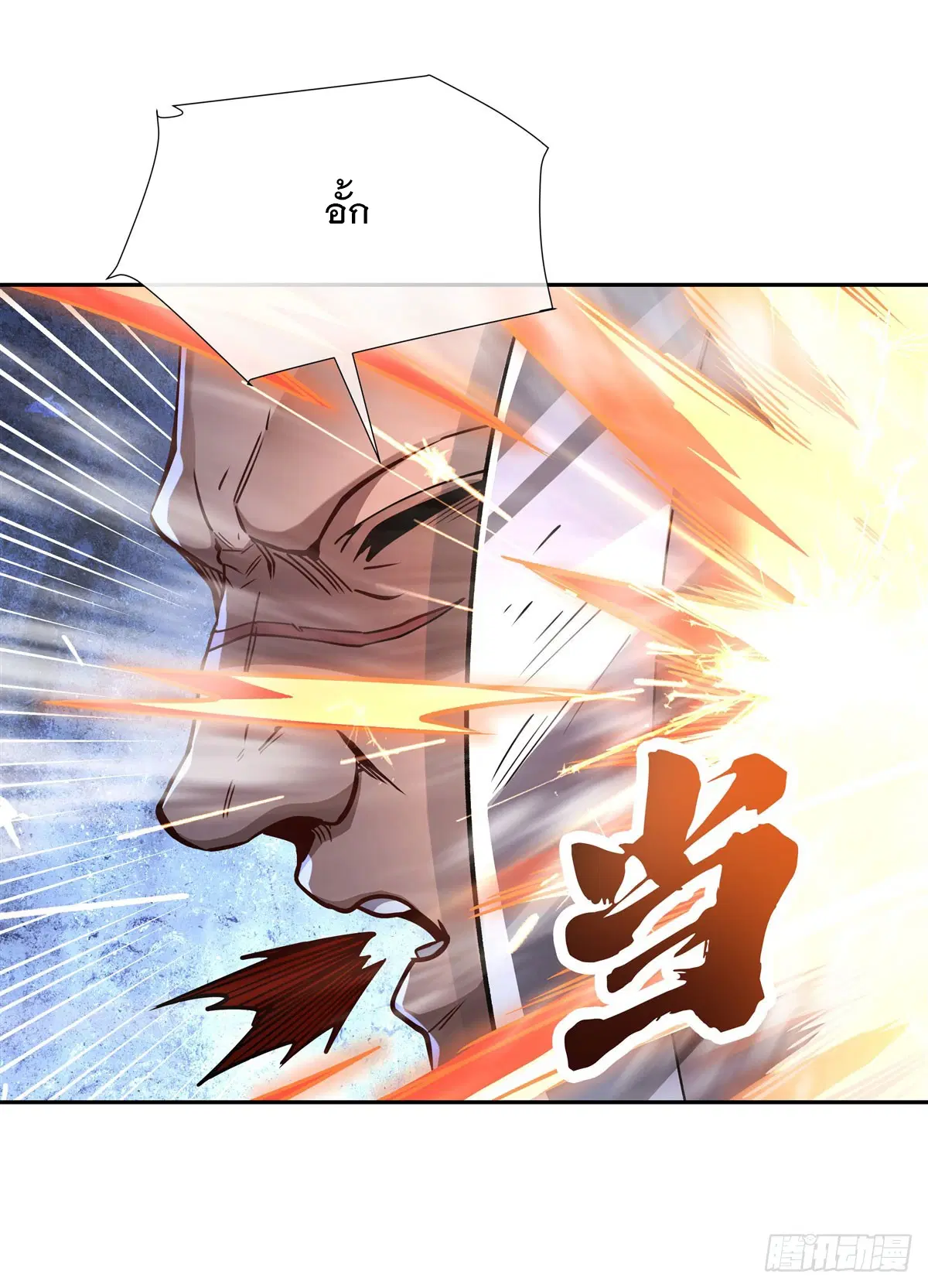 My Female Disciples are all Future Masters of the Heavens ตอนที่ 148 หน้า 40