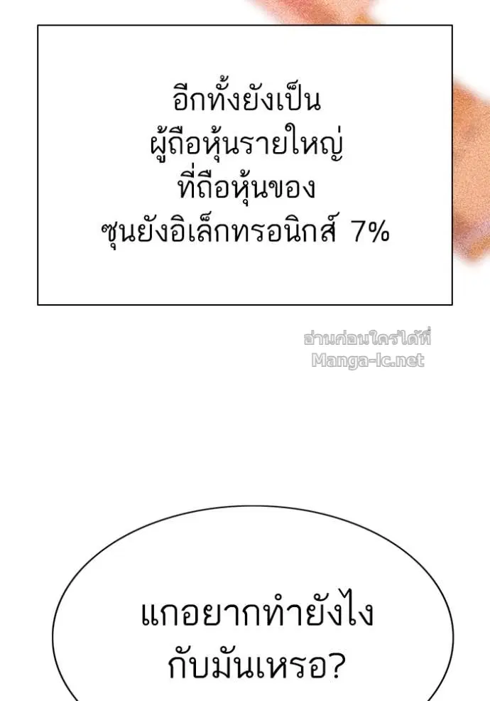 Reborn Rich ตอนที่ 128 หน้า 113
