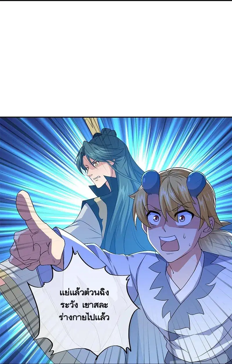 Peerless Battle Spirit ตอนที่ 349 หน้า 22