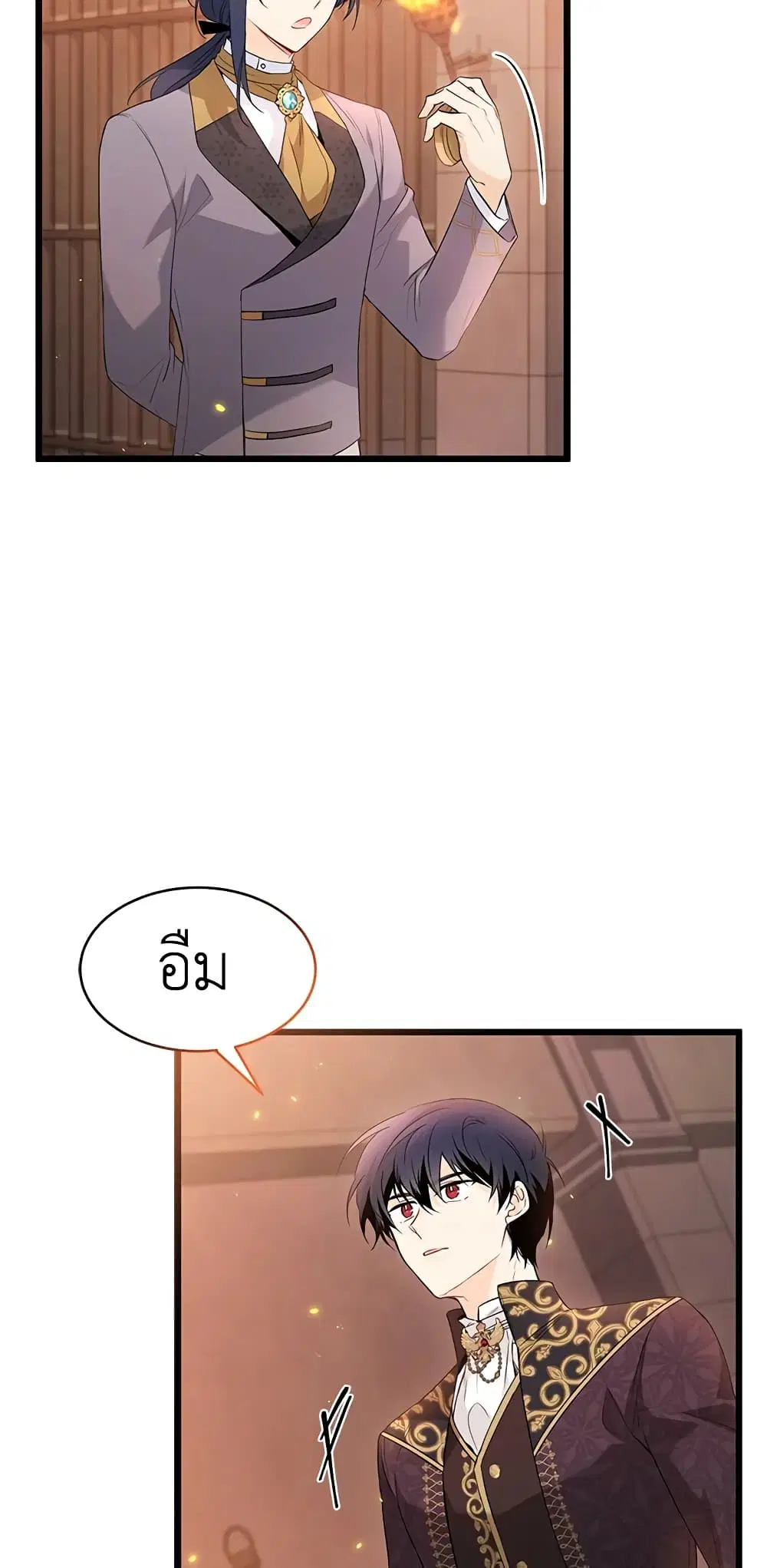 The Symbiotic Relationship Between a Panther and a Rabbit ตอนที่ 58 หน้า 4