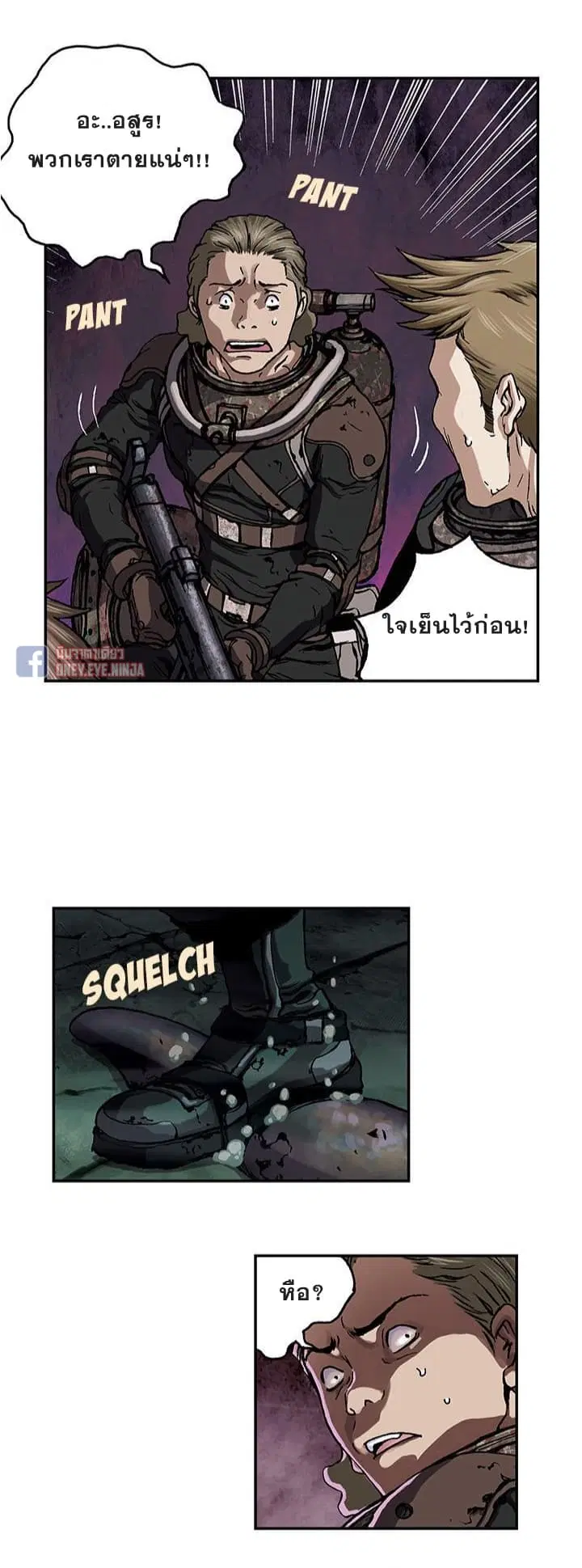 Leviathan ตอนที่ 54 หน้า 8