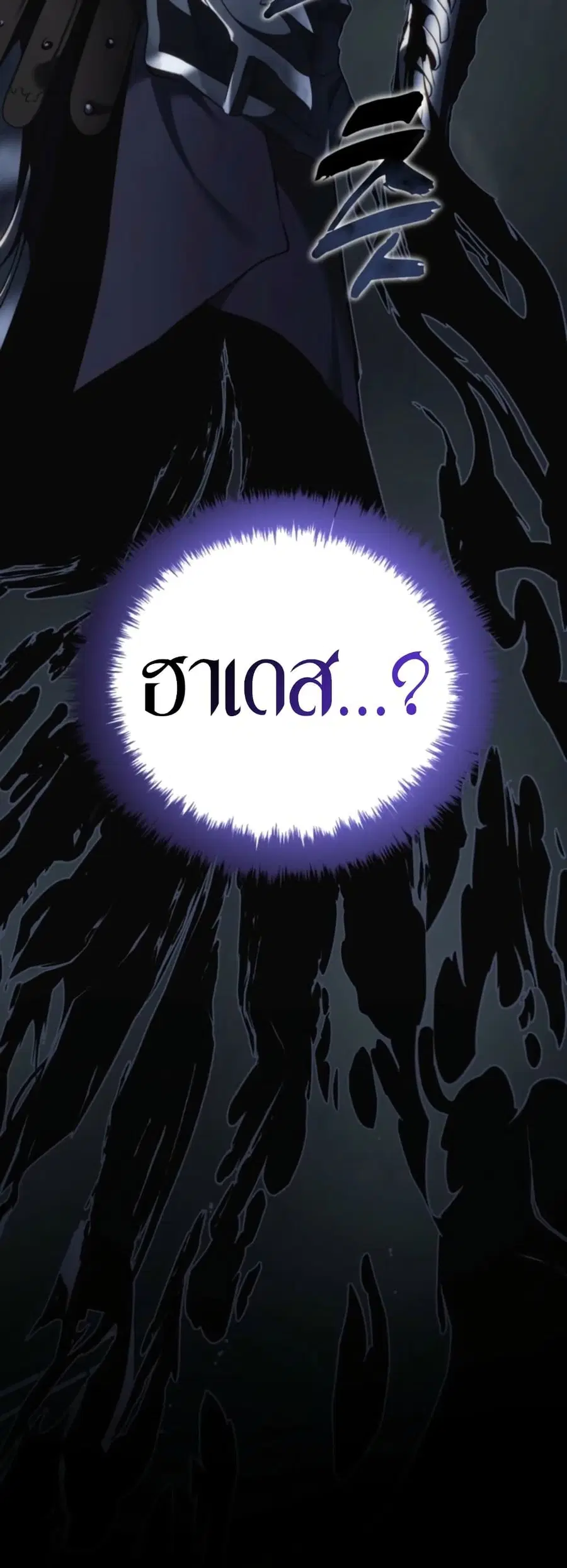 Ranker Who Lives A Second Time ตอนที่ 208 หน้า 61