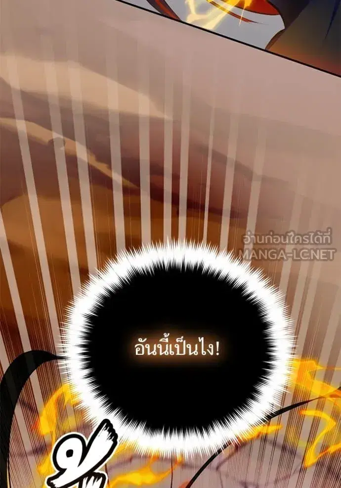 Return to Player ตอนที่ 200 หน้า 121