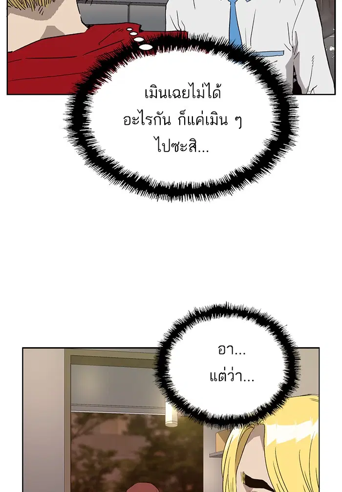 Weak Hero ตอนที่ 191 หน้า 34