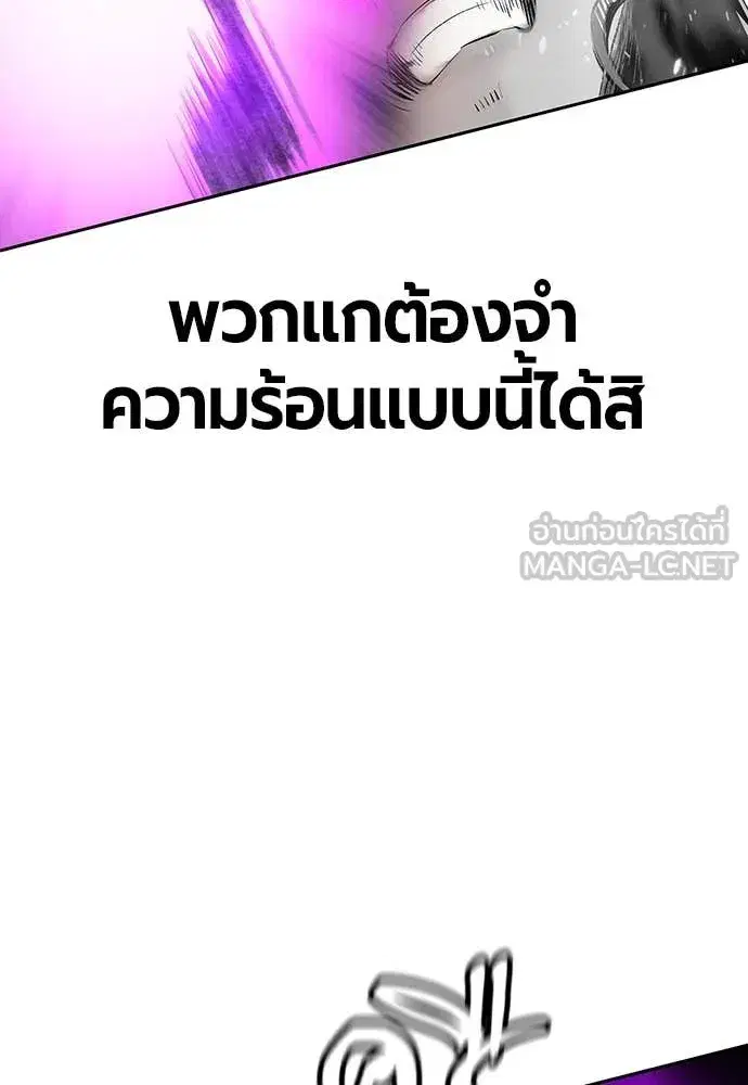 Jungle Juice ตอนที่ 154 หน้า 63