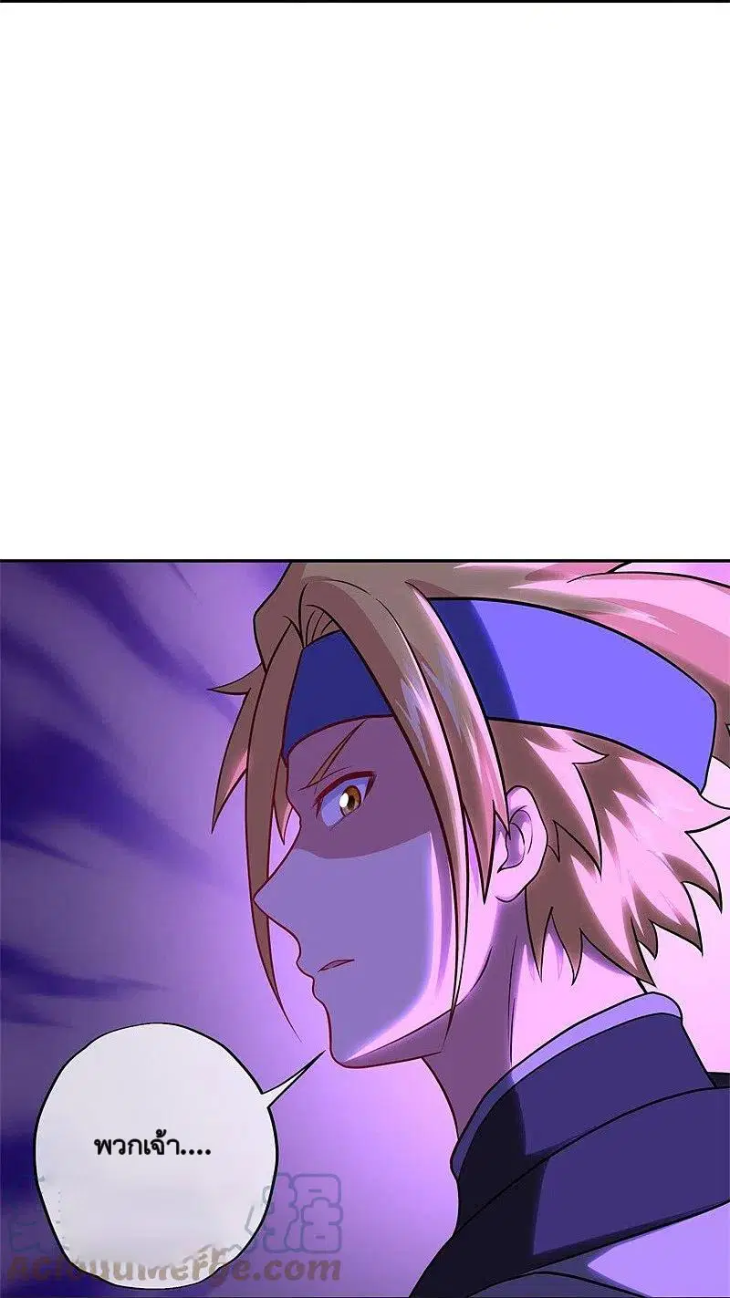 Peerless Battle Spirit ตอนที่ 359 หน้า 11