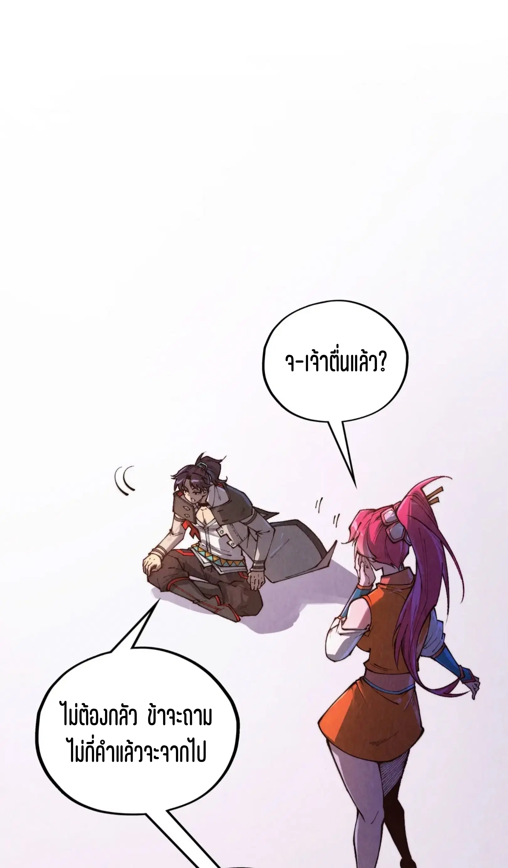 The Eternal Supreme ตอนที่ 387 หน้า 72