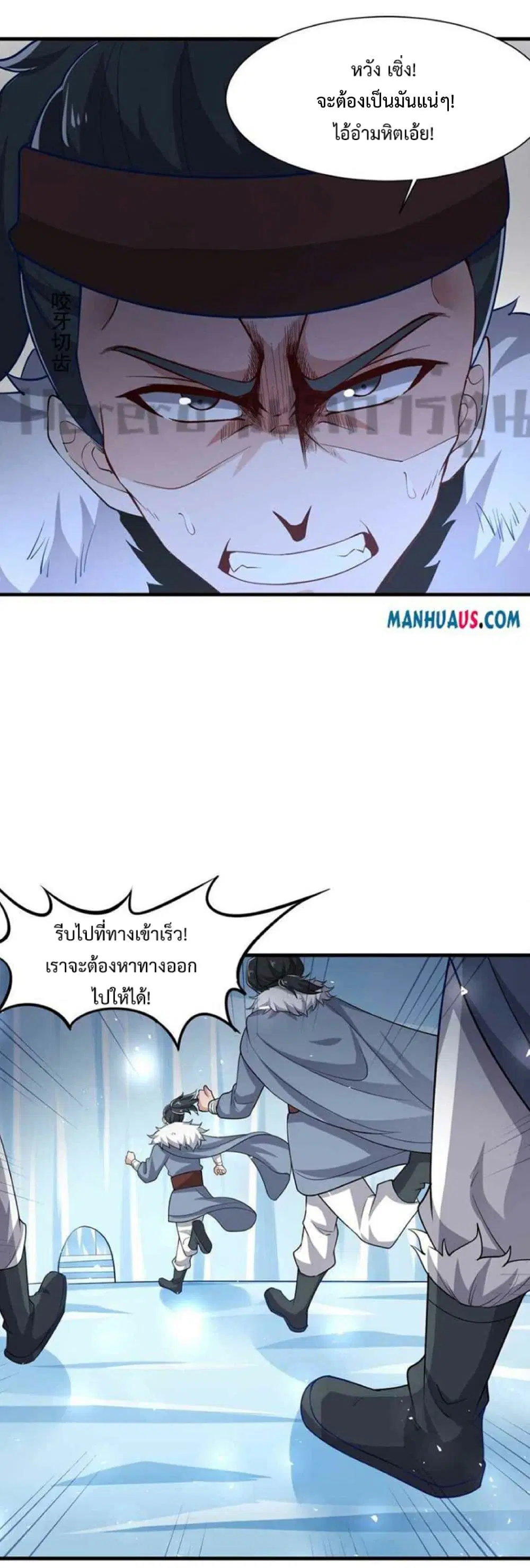 Super Warrior in Another World ตอนที่ 245 หน้า 9