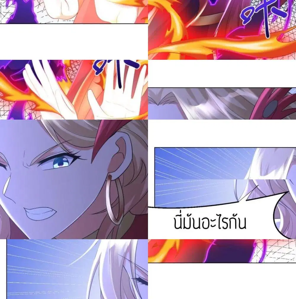 Zhi Zun Chong Sheng ตอนที่ 46 หน้า 10