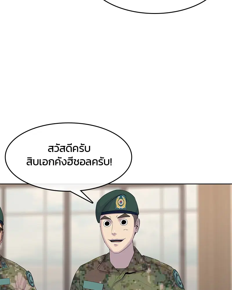 Kitchen Soldier ตอนที่ 155 หน้า 64