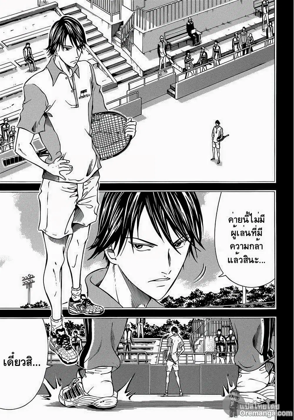New Prince of Tennis ตอนที่ 115 หน้า 8
