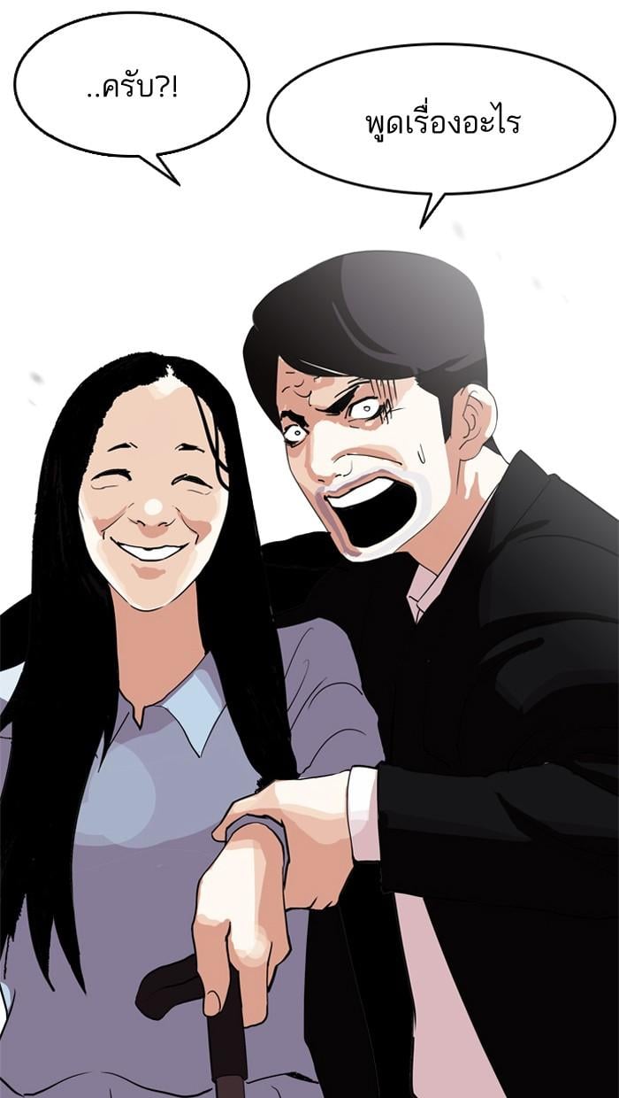 Lookism ตอนที่ 134 หน้า 45