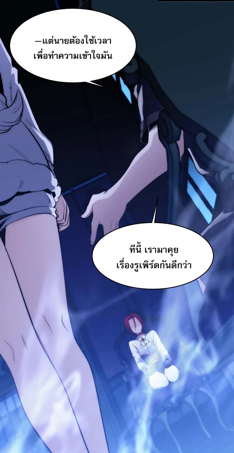 I’m Really Not the Evil God’s Lackey ตอนที่ 107 หน้า 22