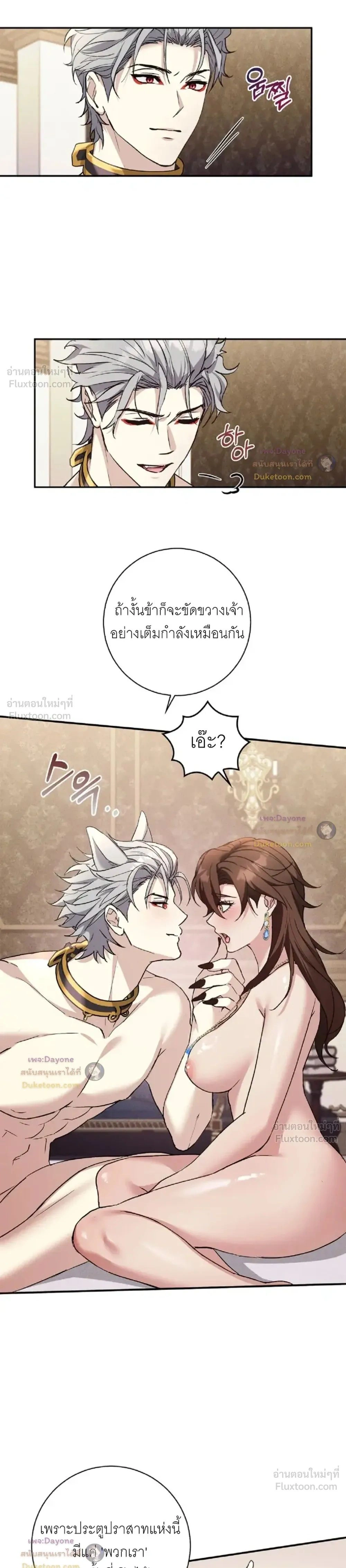 Hell Visit Record – บันทึกเยือนนรก ตอนที่ 3 หน้า 19