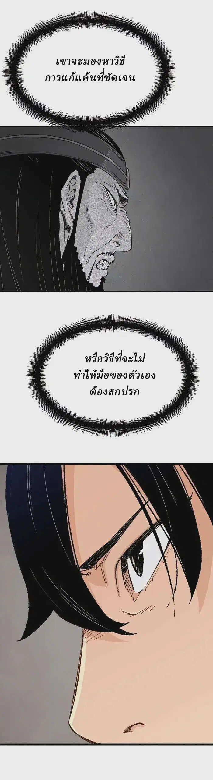 Reborn As The Heavenly Demon ตอนที่ 7 หน้า 29