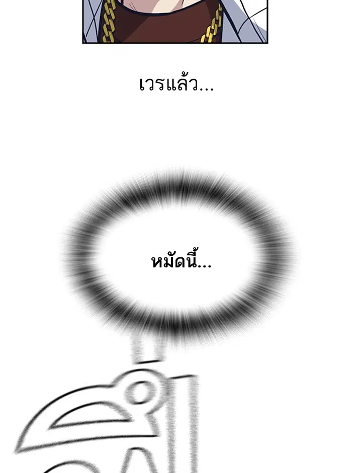 Study Group ตอนที่ 50 หน้า 63