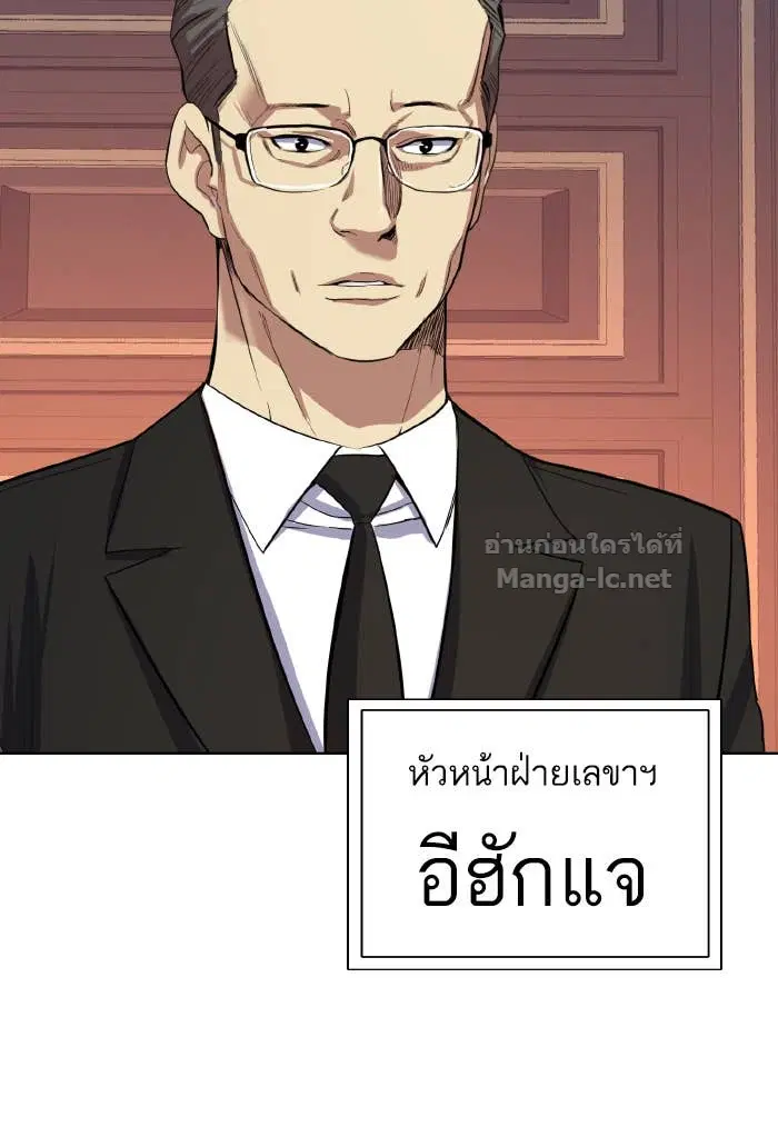 Reborn Rich ตอนที่ 6 หน้า 80