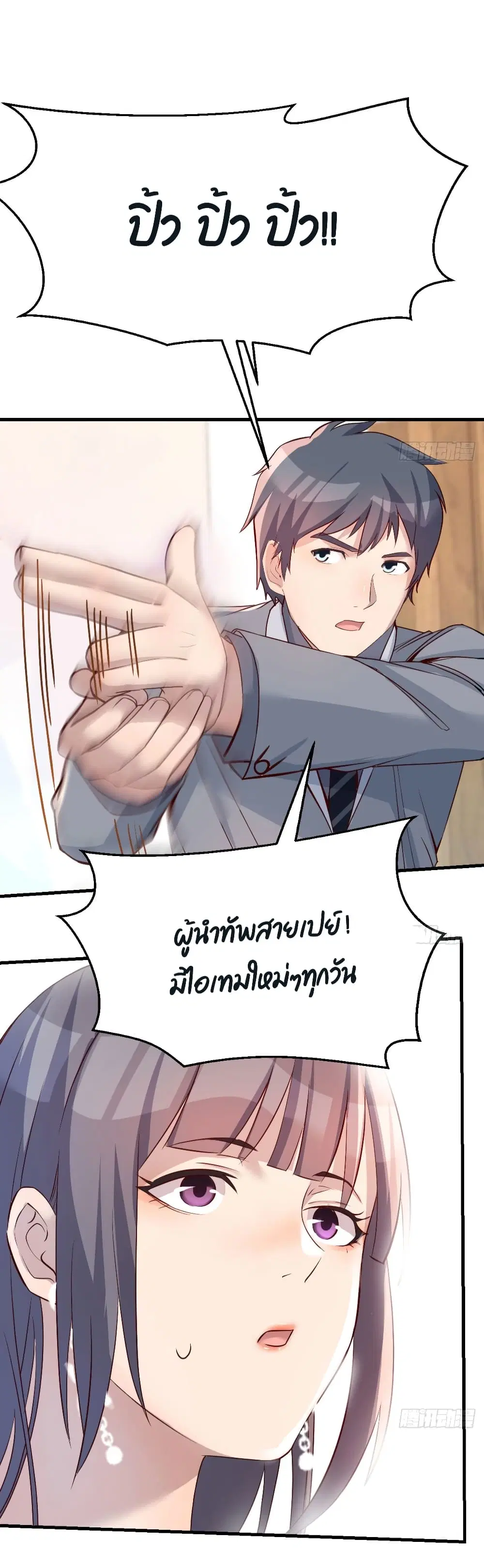 My Twin Girlfriends Loves Me So Much ตอนที่ 155 หน้า 26