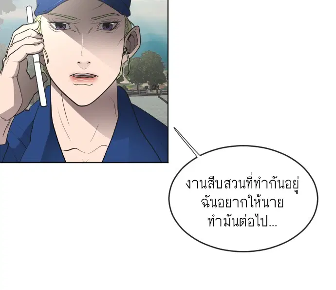 Superhuman Era ตอนที่ 44 หน้า 67