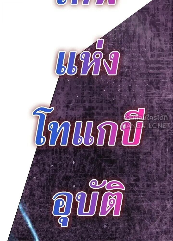 Night of the Ogre ตอนที่ 129 หน้า 12