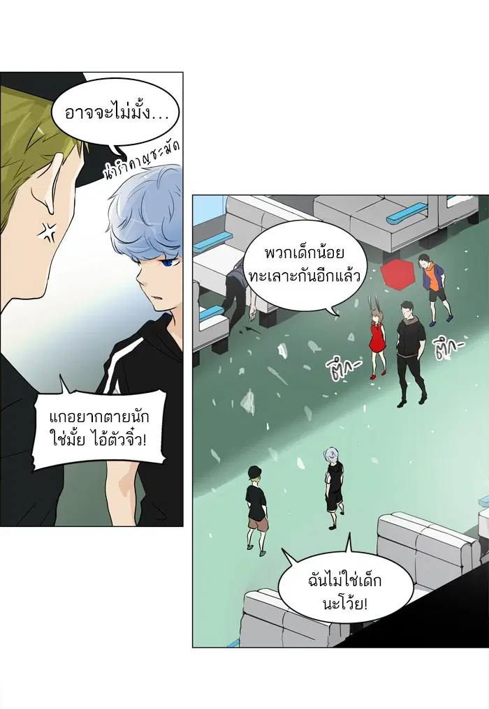 Tower of God ตอนที่ 196 หน้า 30