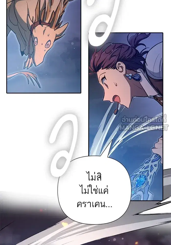 The S-Classes That I Raised (My S-Class Hunters) ตอนที่ 117 หน้า 108