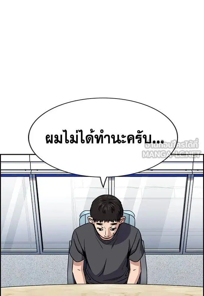 True Education ตอนที่ 215 หน้า 50