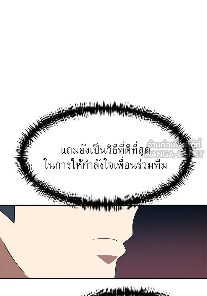 Double Click ตอนที่ 73 หน้า 153