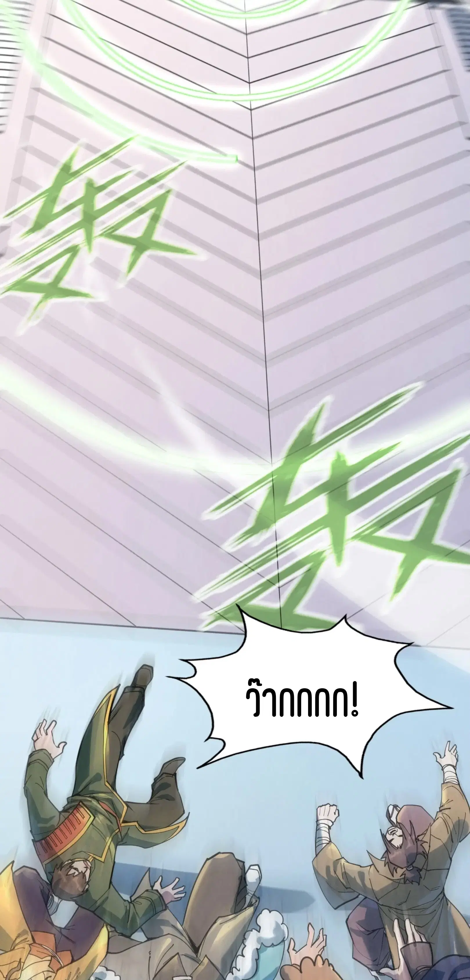 The Eternal Supreme ตอนที่ 212 หน้า 48
