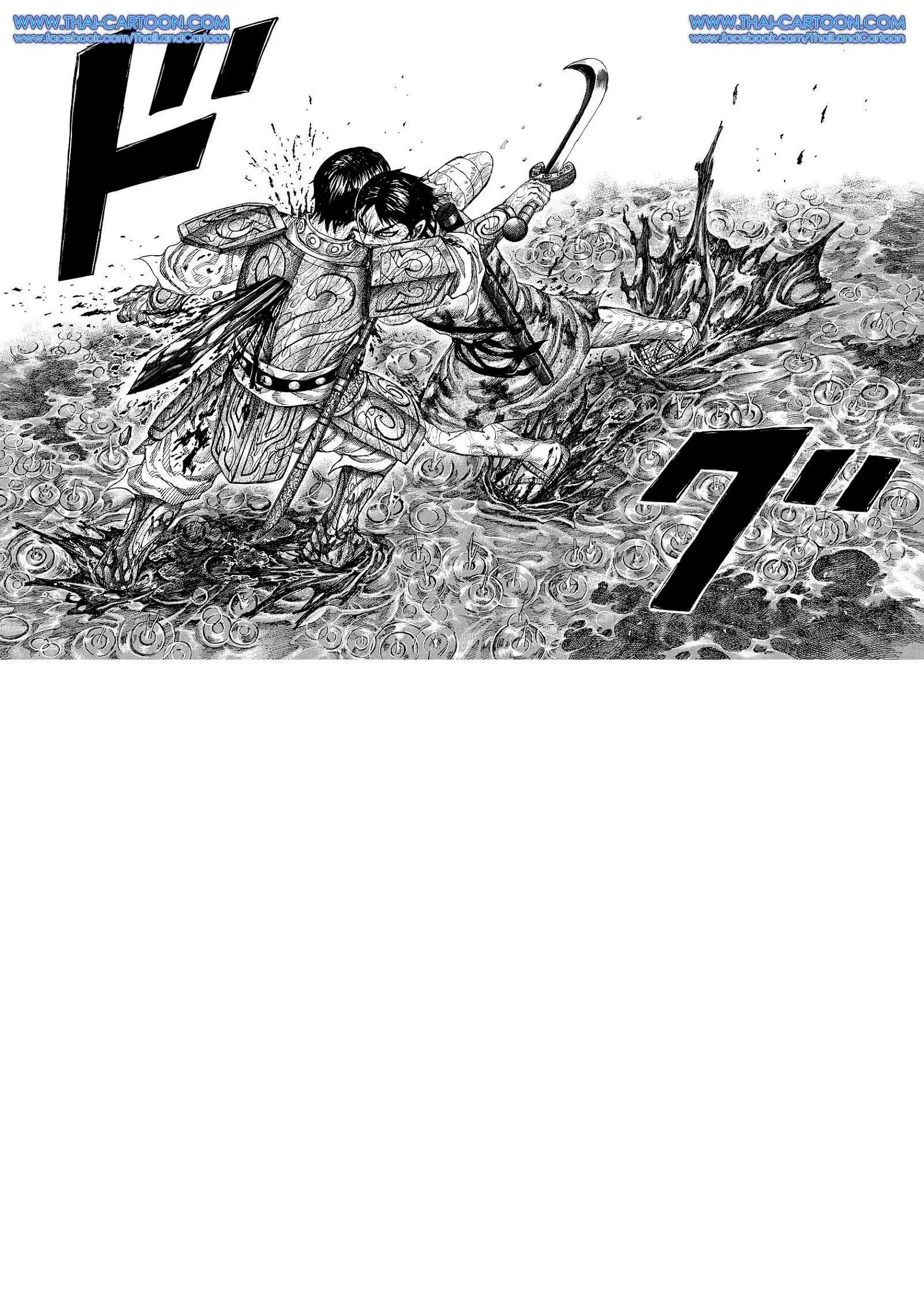 Kingdom ตอนที่ 231 หน้า 18