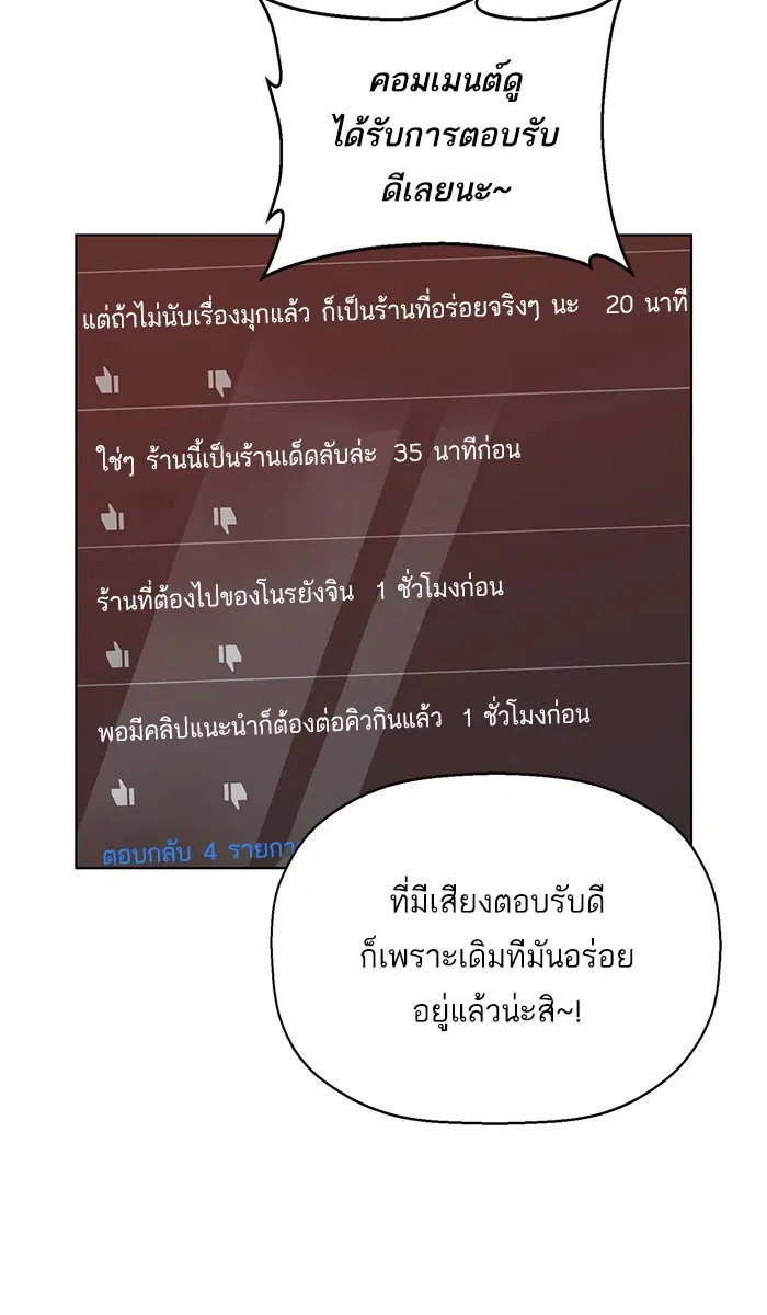 Weak Hero ตอนที่ 133 หน้า 69