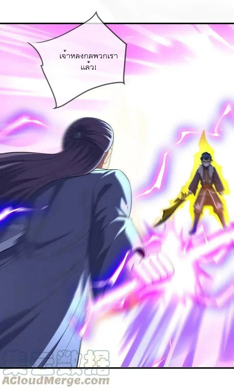 Peerless Battle Spirit ตอนที่ 501 หน้า 49