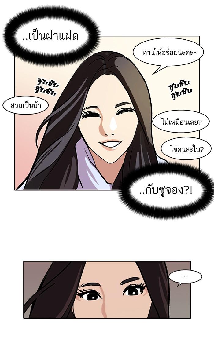 Lookism ตอนที่ 62 หน้า 16