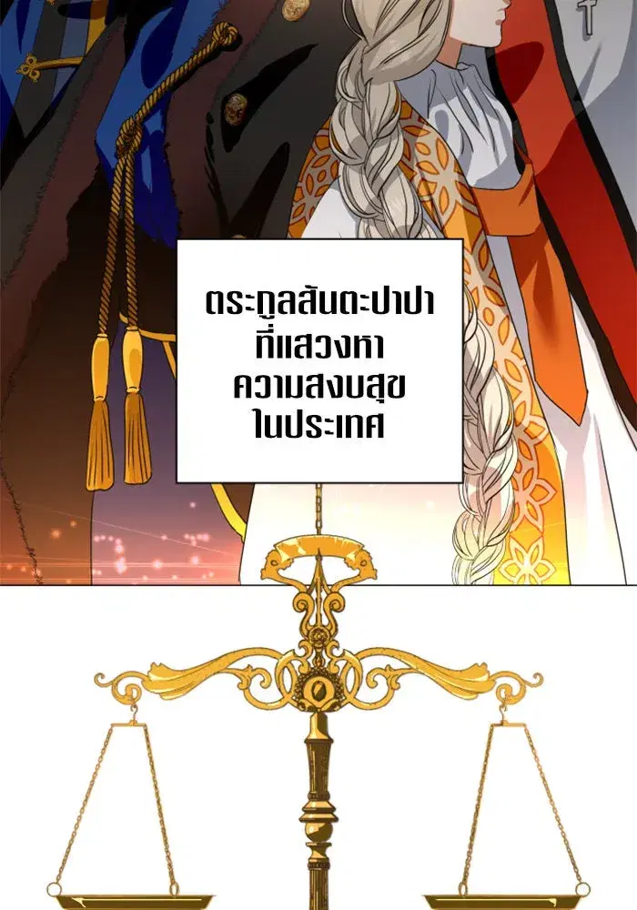 Your Throne ตอนที่ 7 หน้า 4