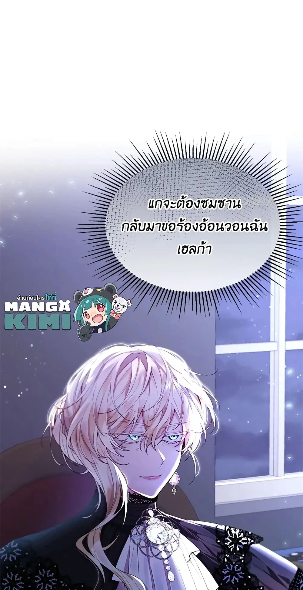 The Real Daughter Is Back ตอนที่ 20 หน้า 26