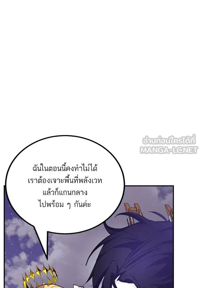 Return to Player ตอนที่ 150 หน้า 57