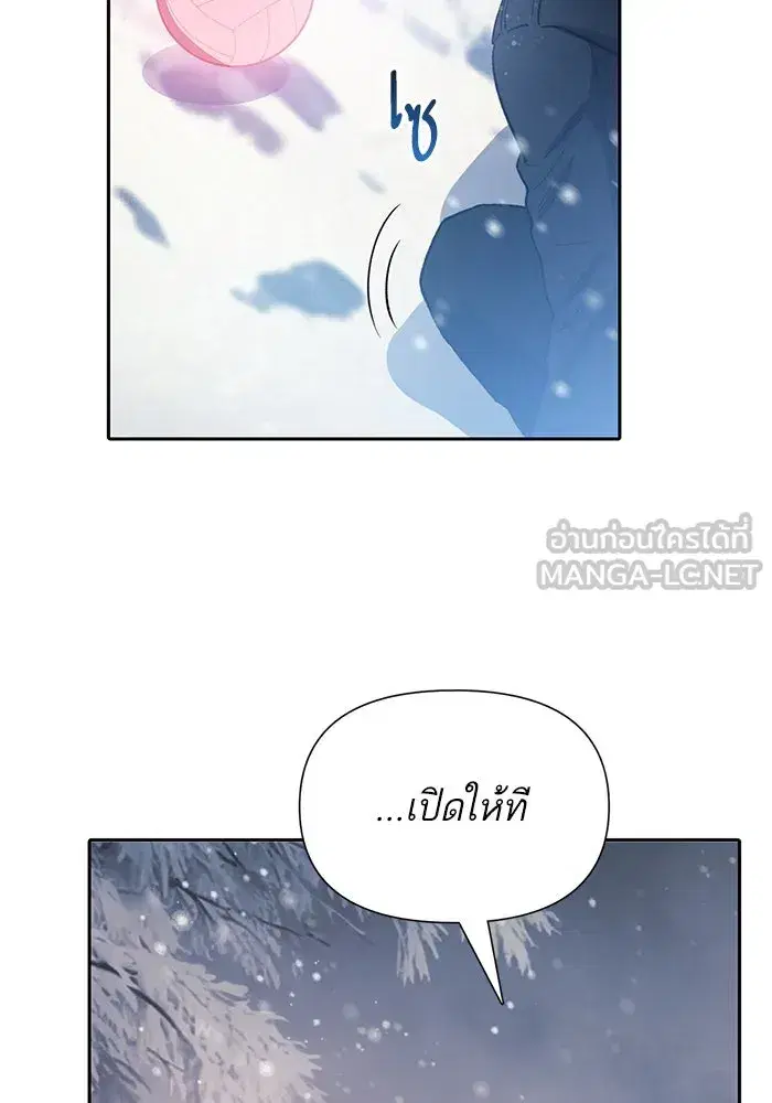 The S-Classes That I Raised (My S-Class Hunters) ตอนที่ 81 หน้า 120
