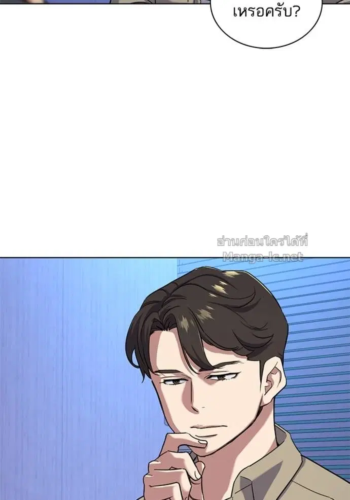 Reborn Rich ตอนที่ 74 หน้า 57
